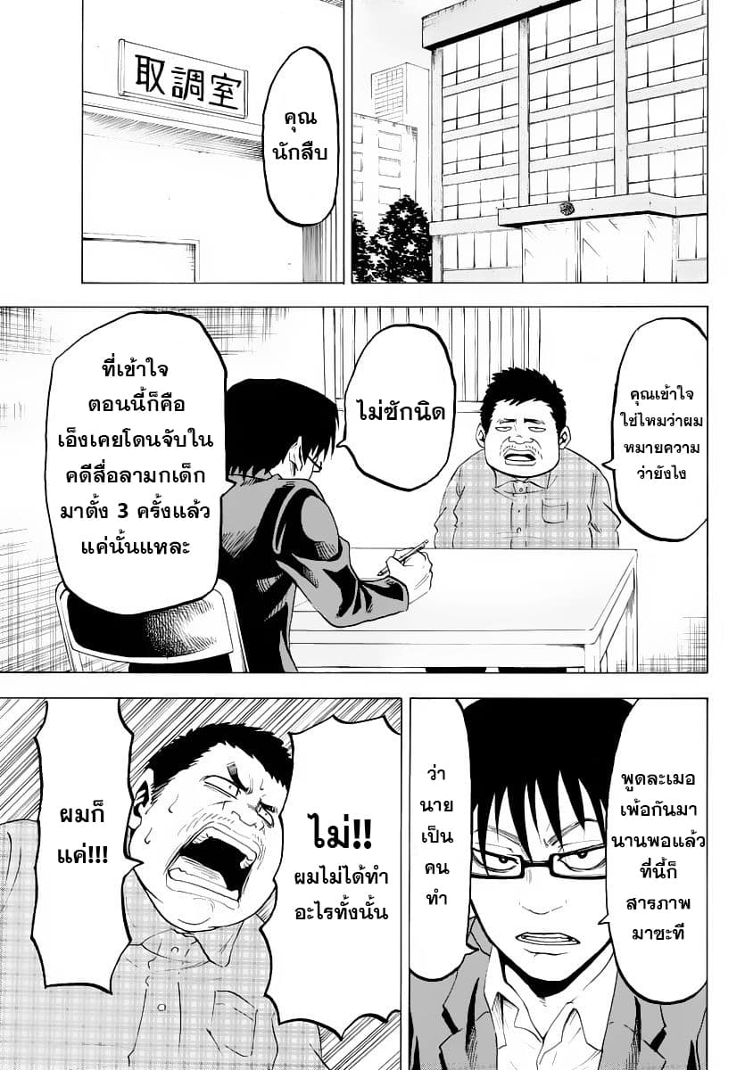 Rokudou no Onna-tachi page 5