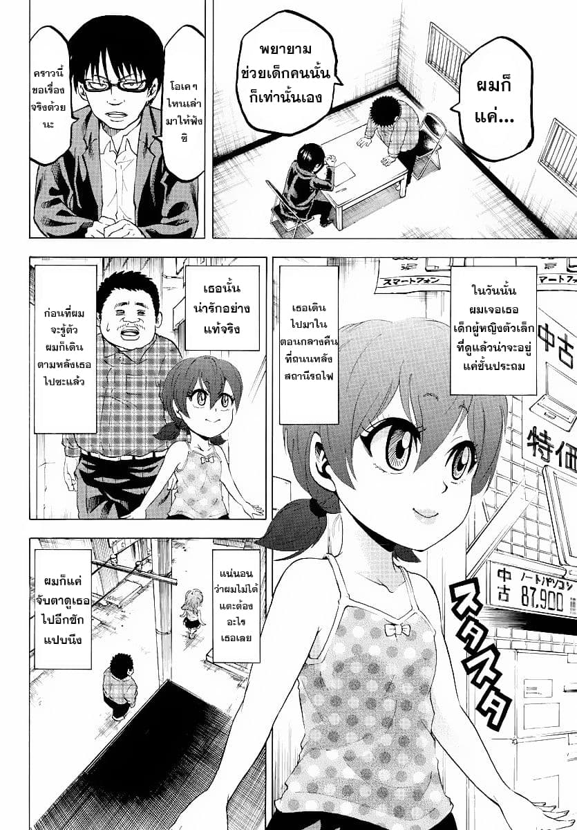 Rokudou no Onna-tachi page 6