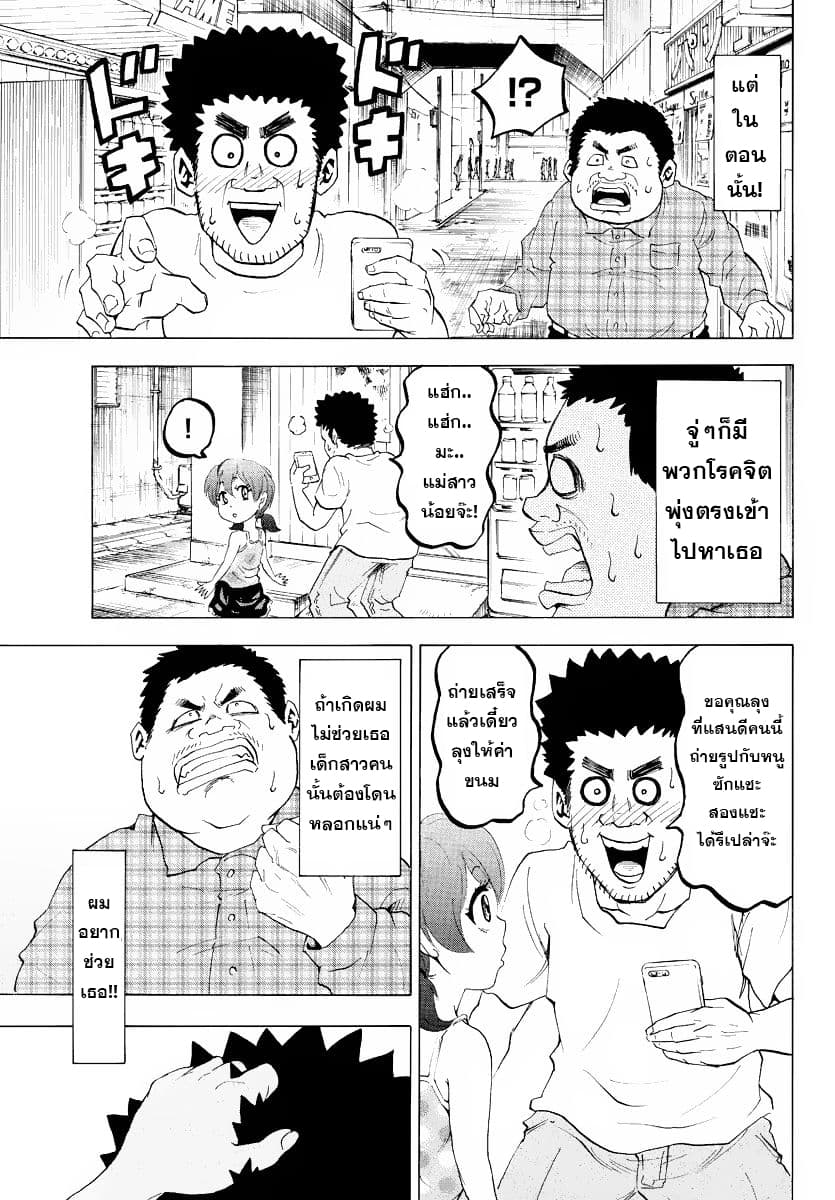 Rokudou no Onna-tachi page 7