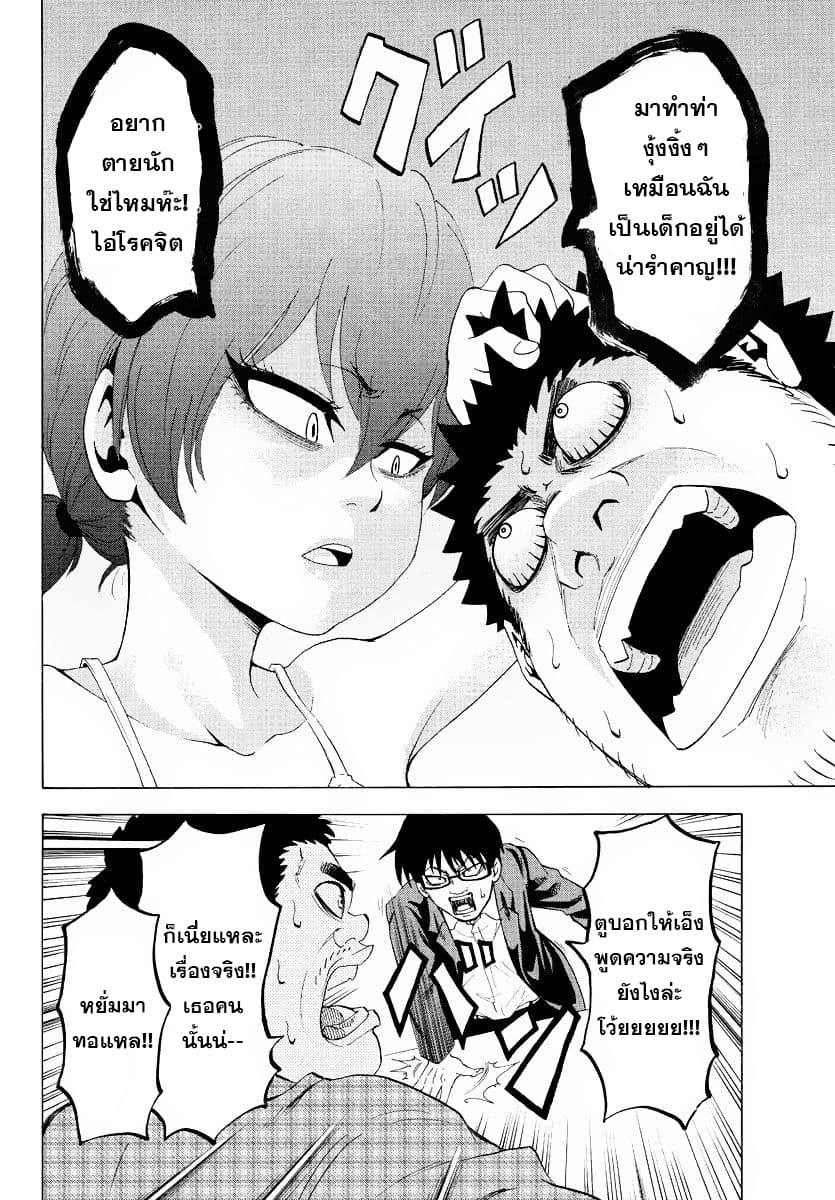 Rokudou no Onna-tachi page 8