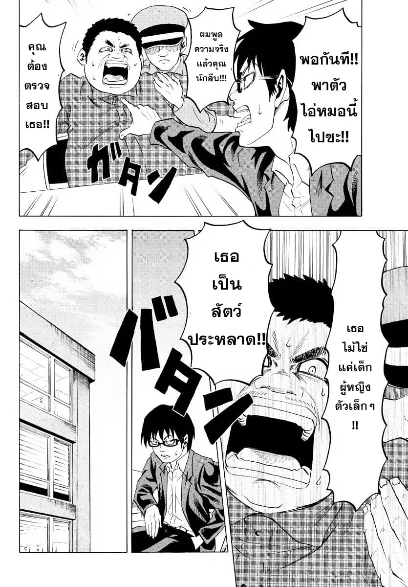 Rokudou no Onna-tachi page 10
