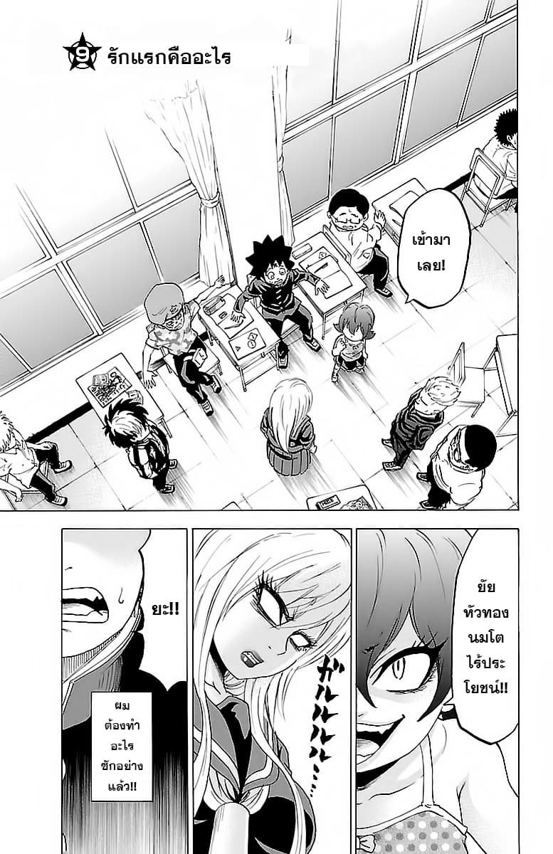 Rokudou no Onna-tachi page 1