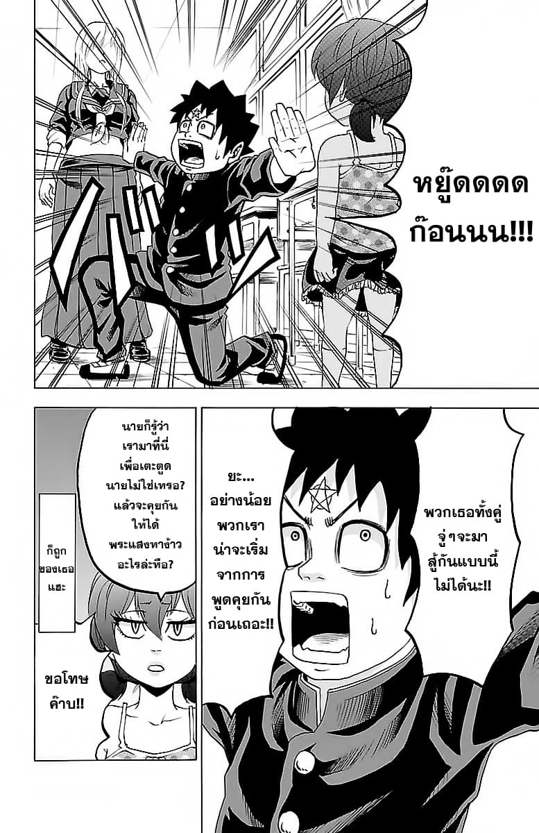 Rokudou no Onna-tachi page 2