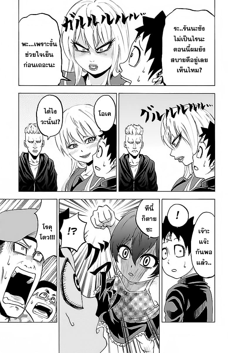 Rokudou no Onna-tachi page 3