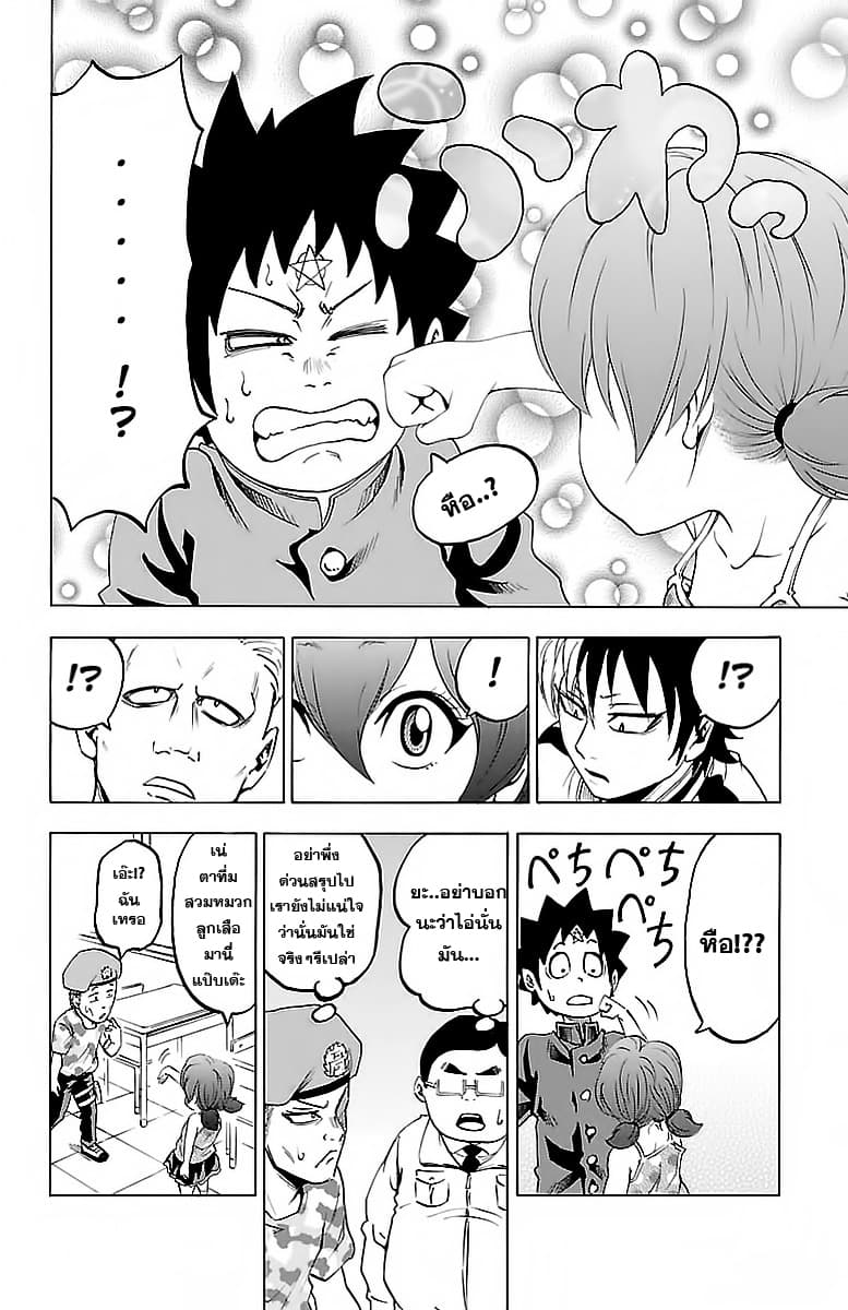 Rokudou no Onna-tachi page 4