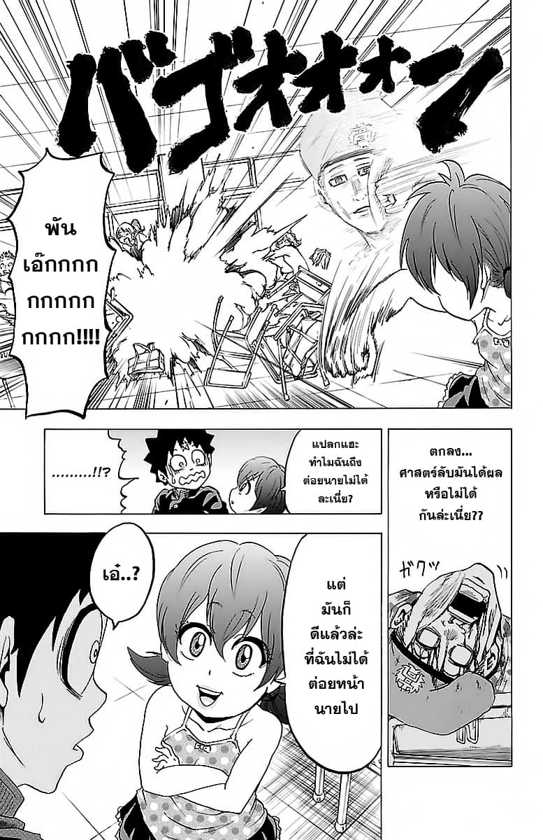 Rokudou no Onna-tachi page 5