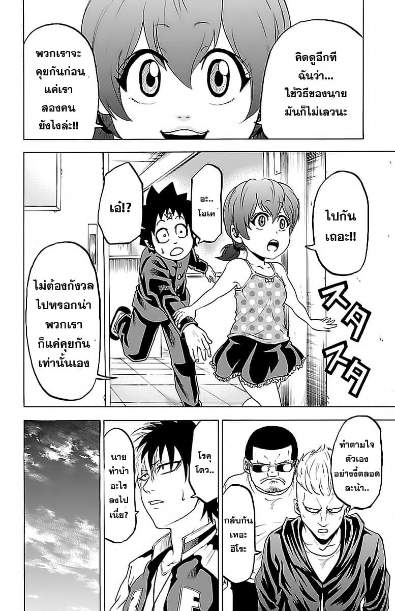 Rokudou no Onna-tachi page 6