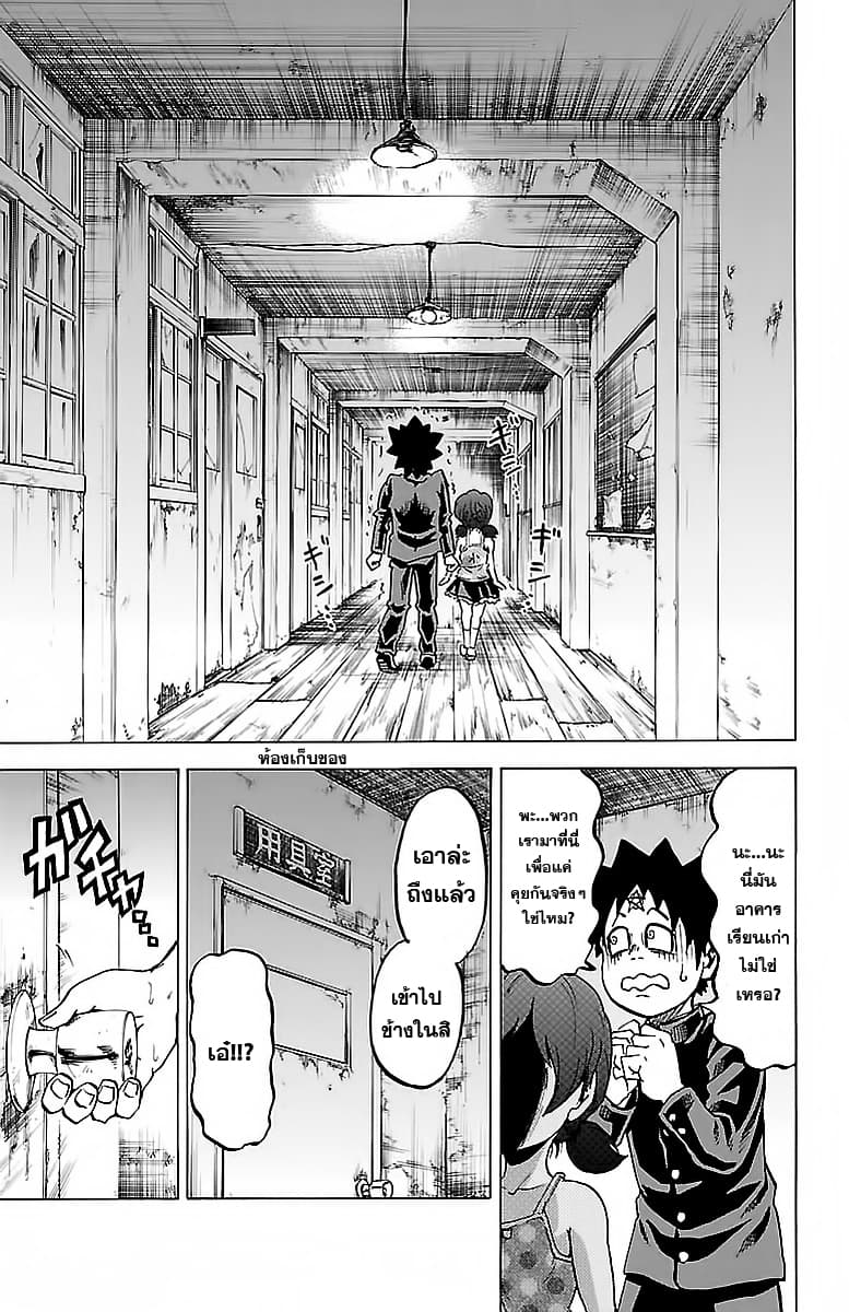 Rokudou no Onna-tachi page 7