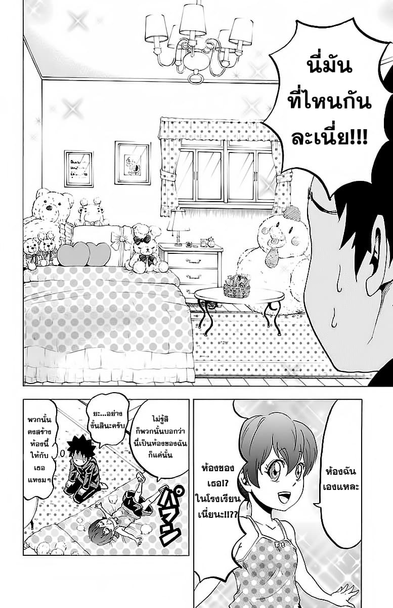 Rokudou no Onna-tachi page 8