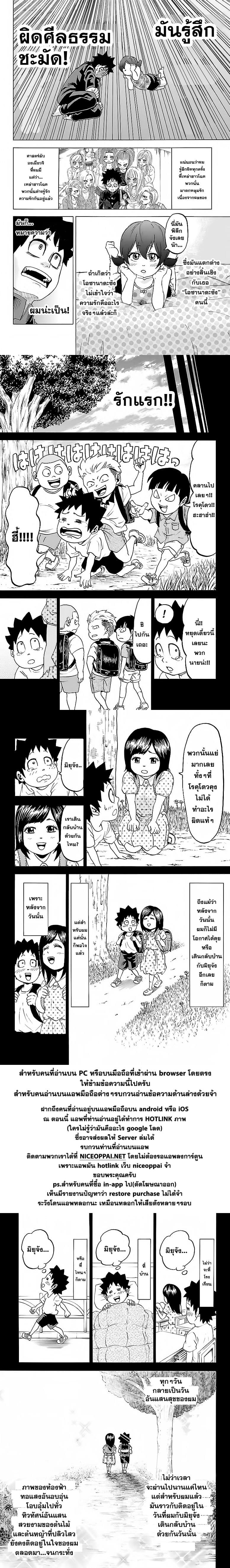 Rokudou no Onna-tachi page 10