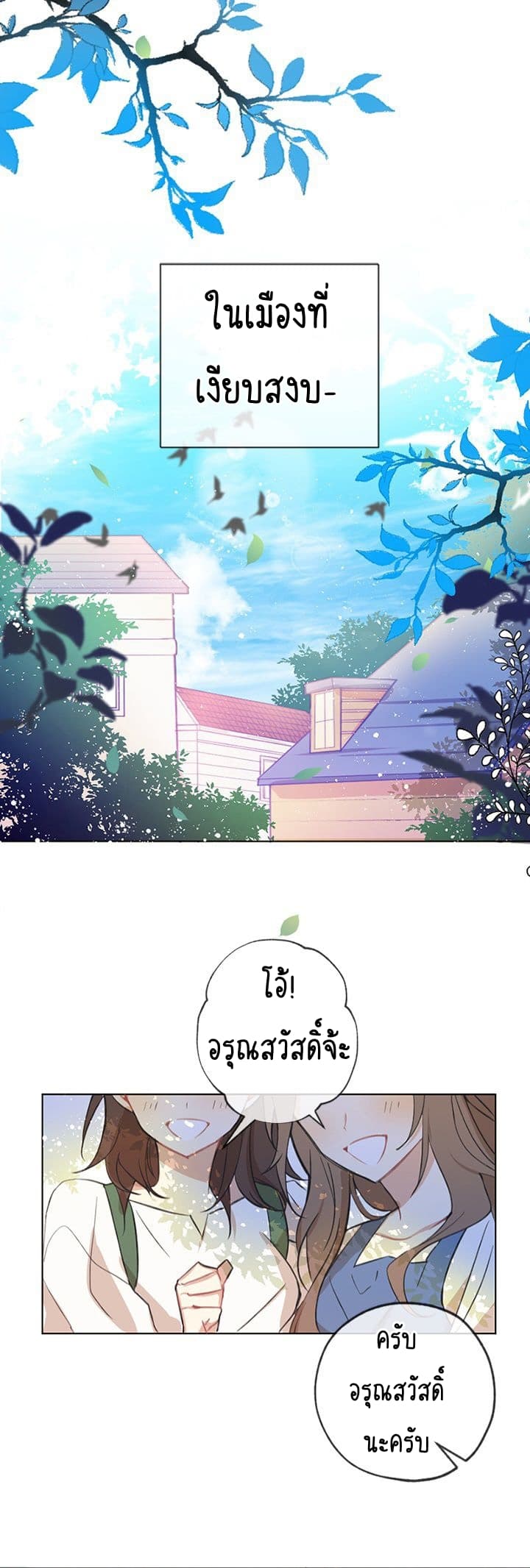 Romance Sonata page 1