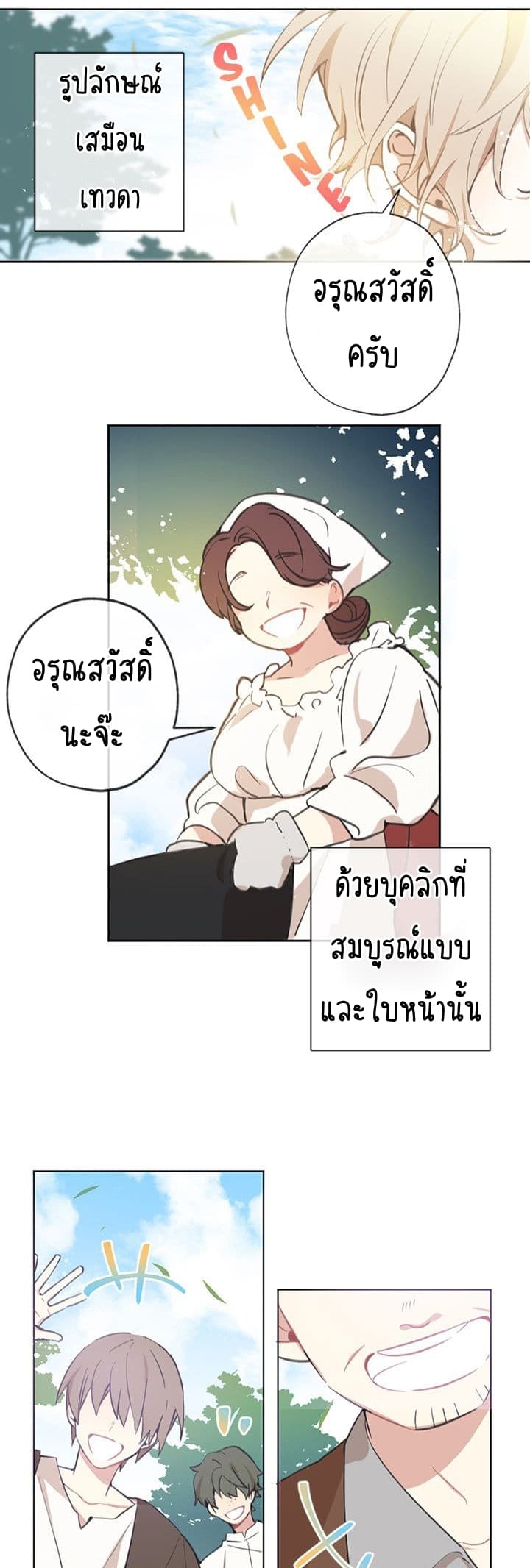 Romance Sonata page 2