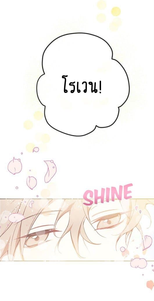 Romance Sonata page 4