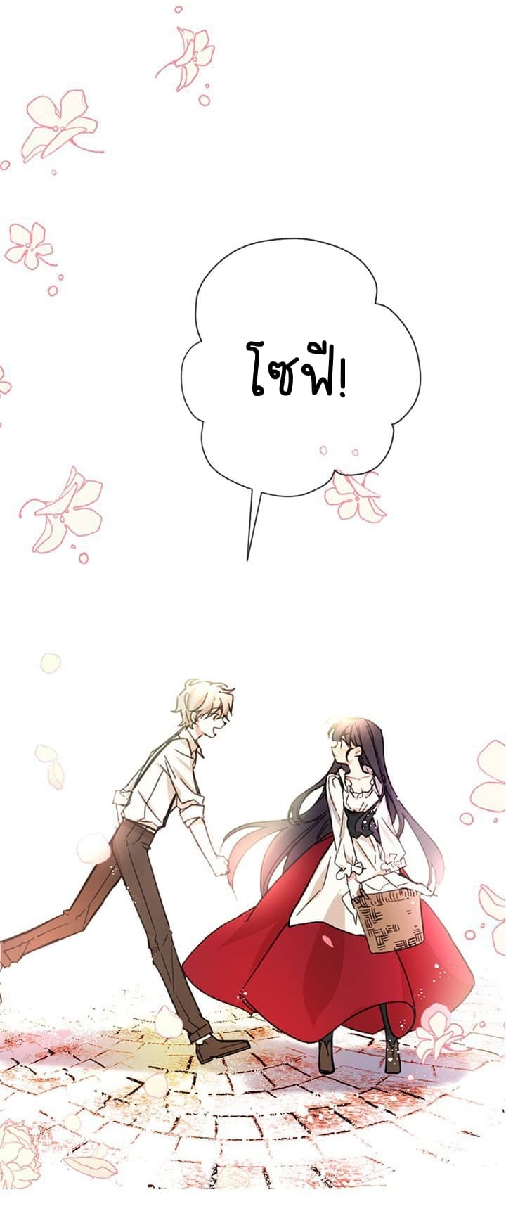 Romance Sonata page 8