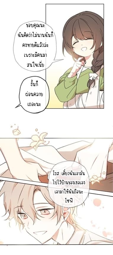 Romance Sonata page 11