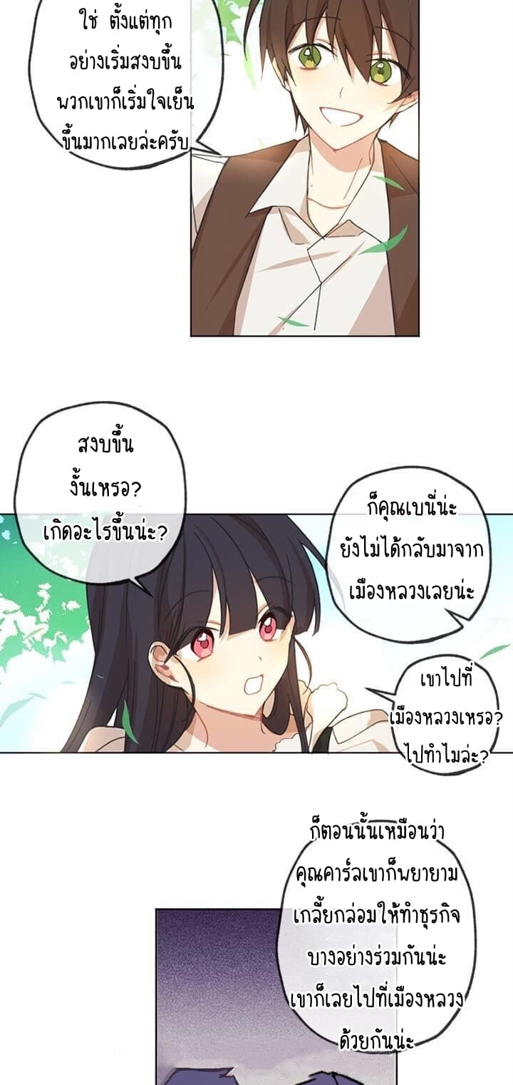 Romance Sonata page 23