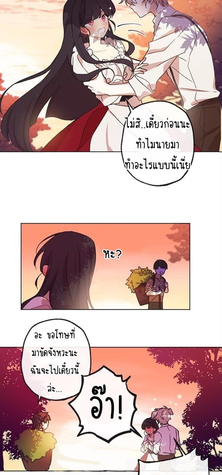 Romance Sonata page 34
