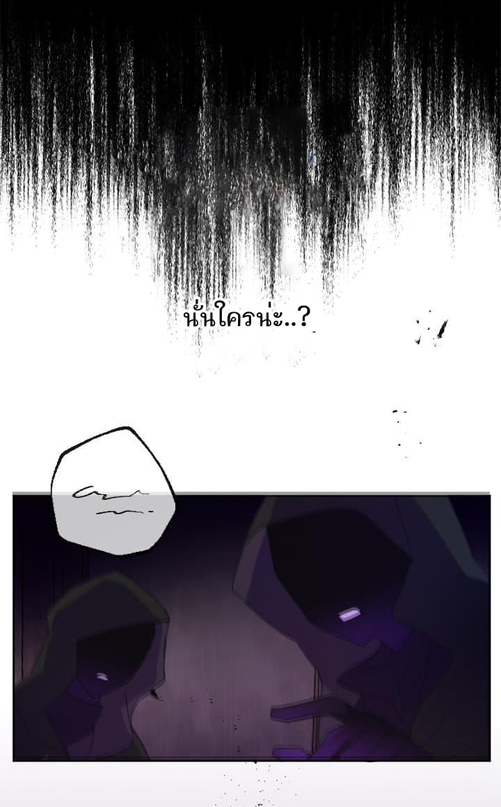 Romance Sonata page 2
