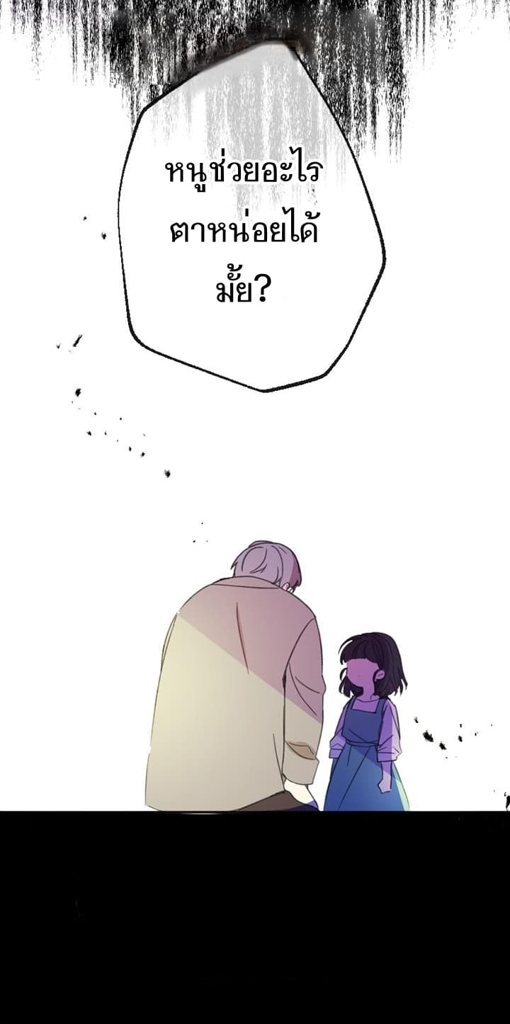 Romance Sonata page 5