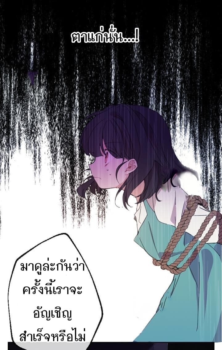 Romance Sonata page 6