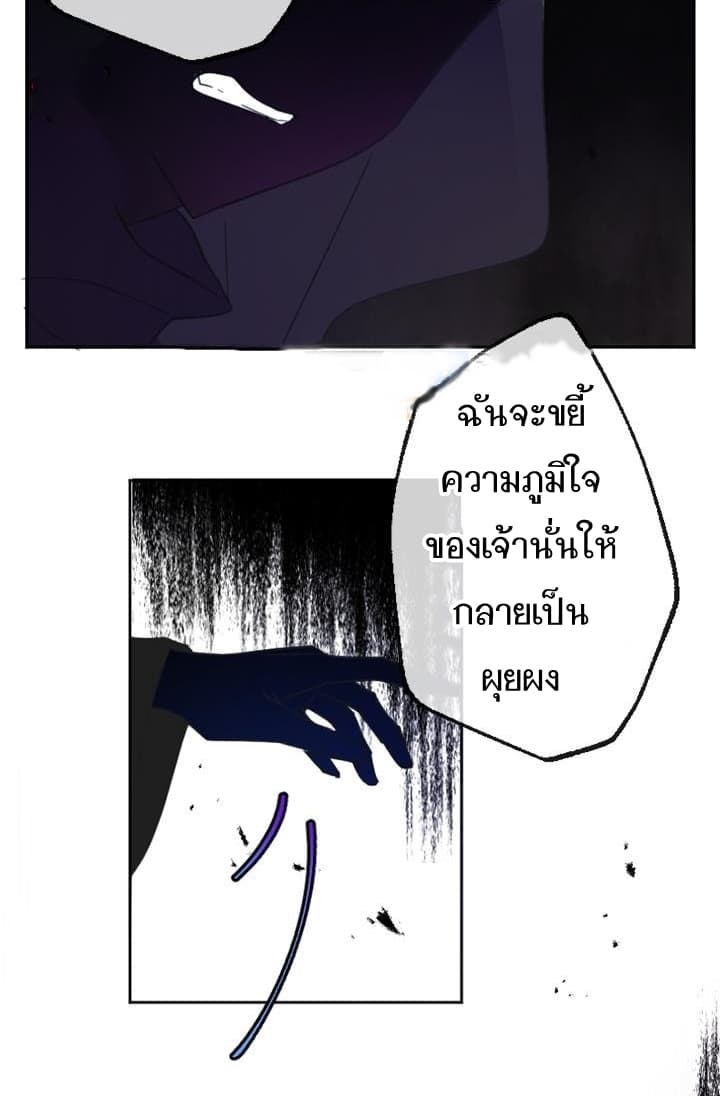 Romance Sonata page 7