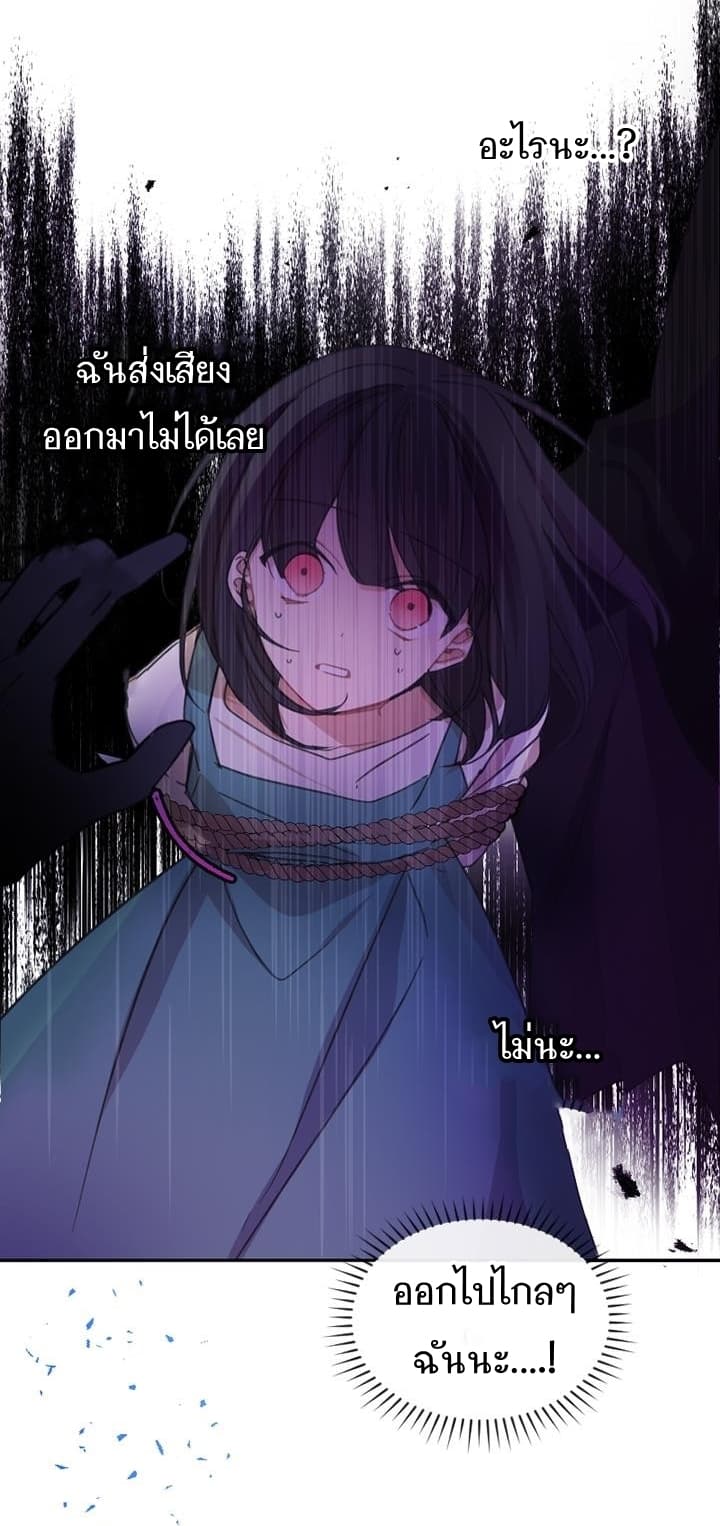 Romance Sonata page 8