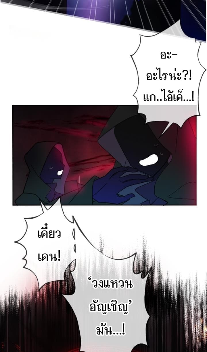 Romance Sonata page 11