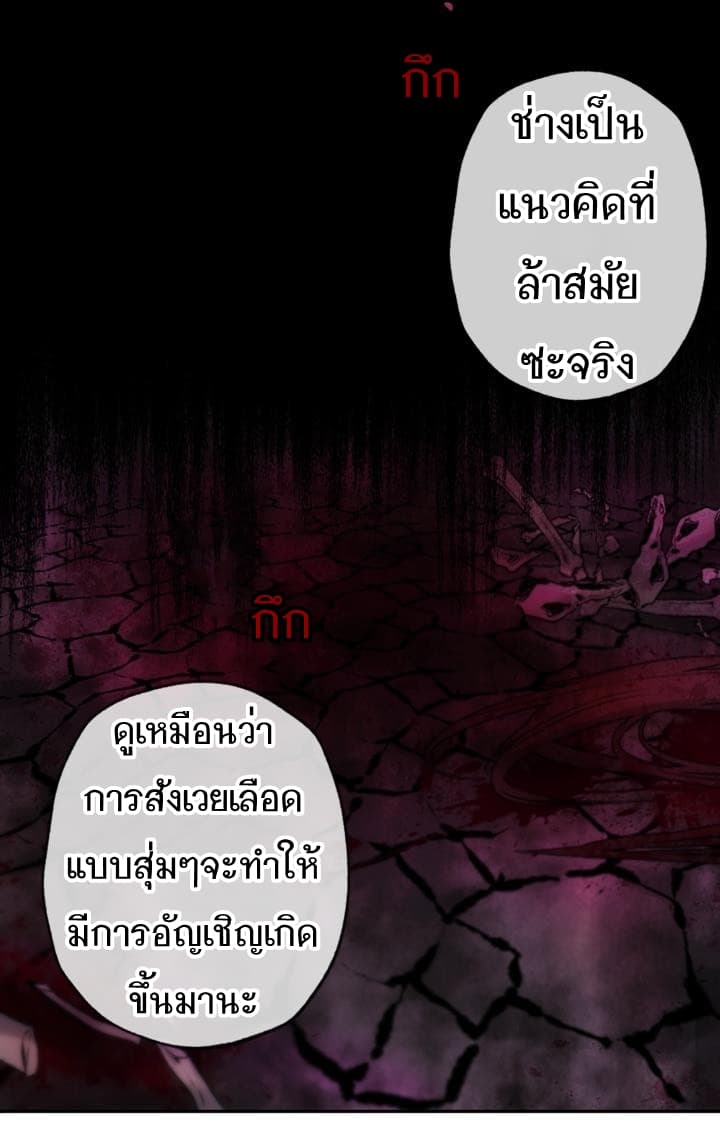 Romance Sonata page 16