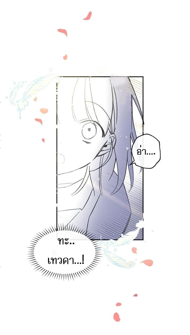 Romance Sonata page 24
