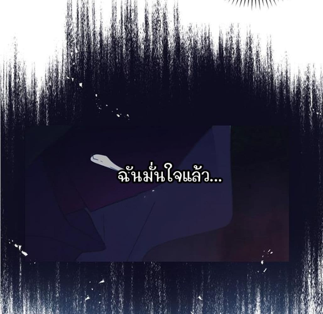 Romance Sonata page 30