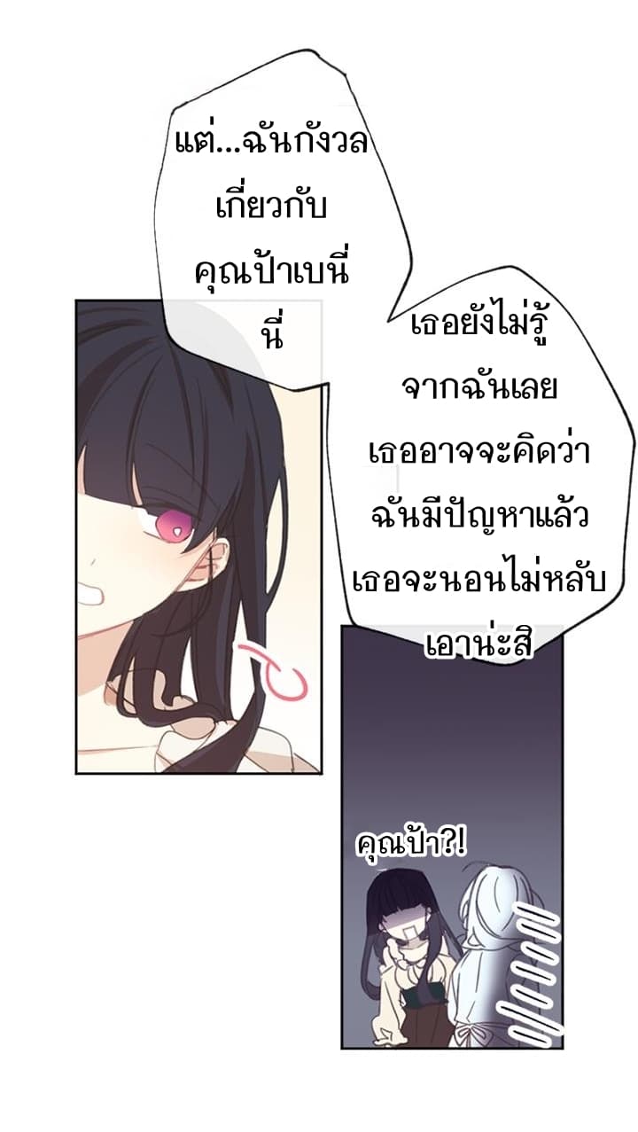 Romance Sonata page 35