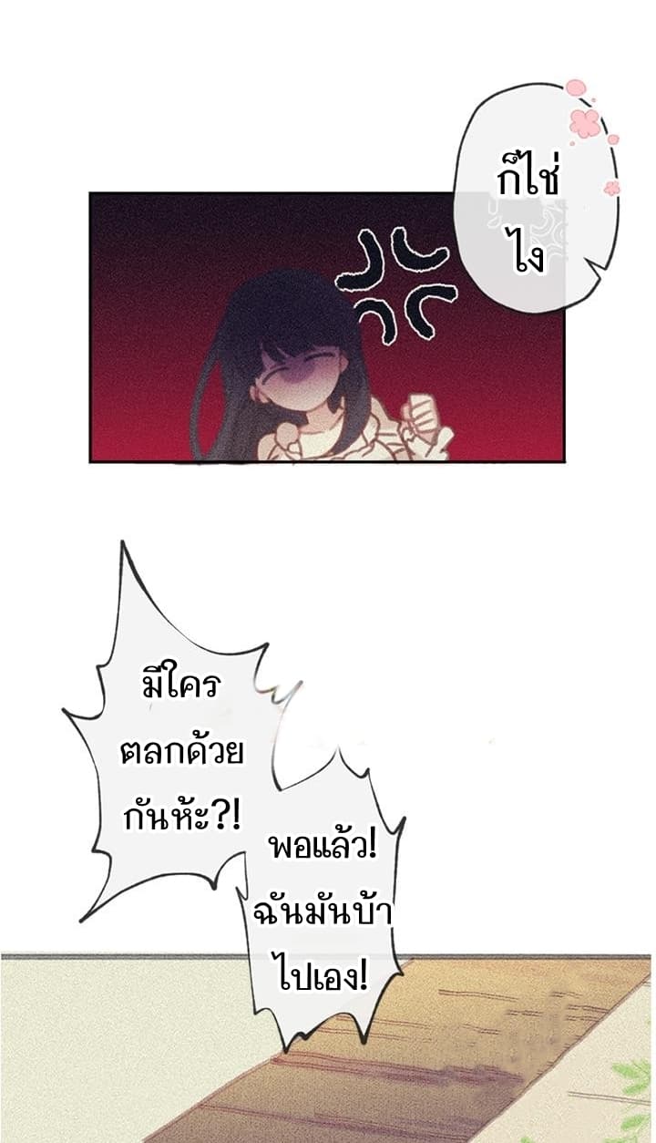 Romance Sonata page 44
