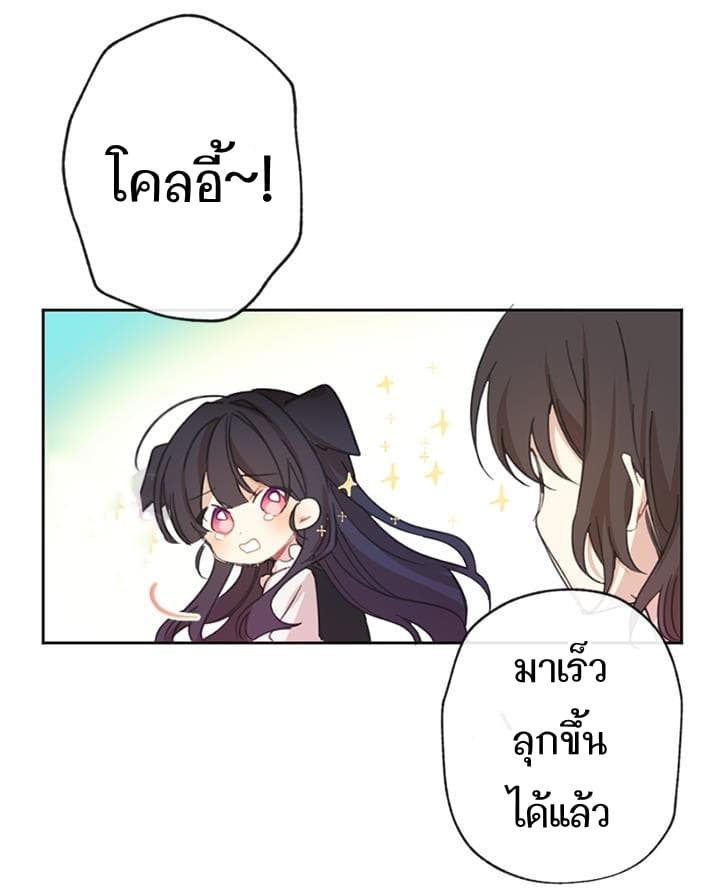 Romance Sonata page 49