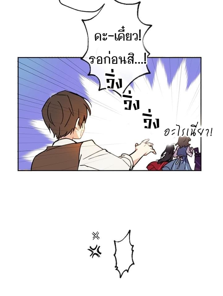 Romance Sonata page 60