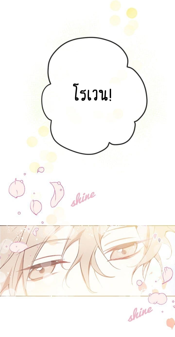 Romance Sonata page 4