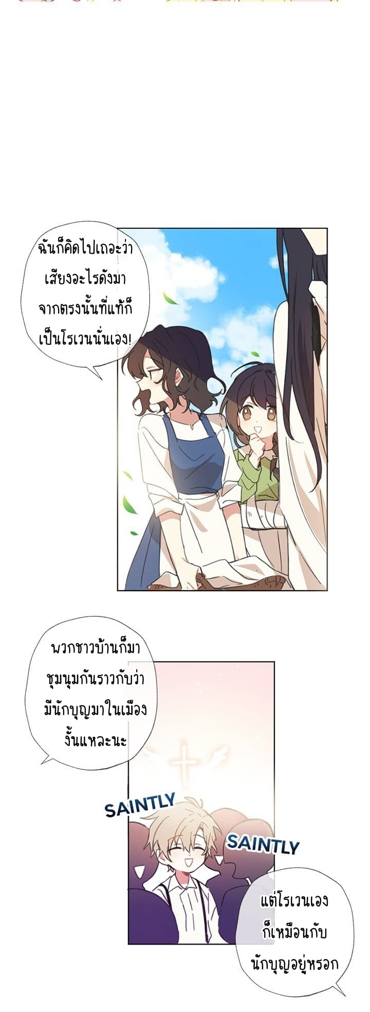 Romance Sonata page 6