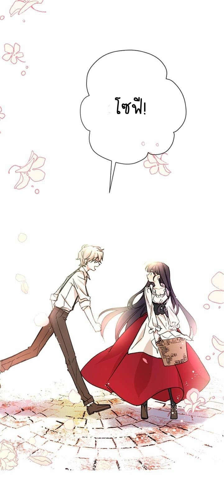 Romance Sonata page 8