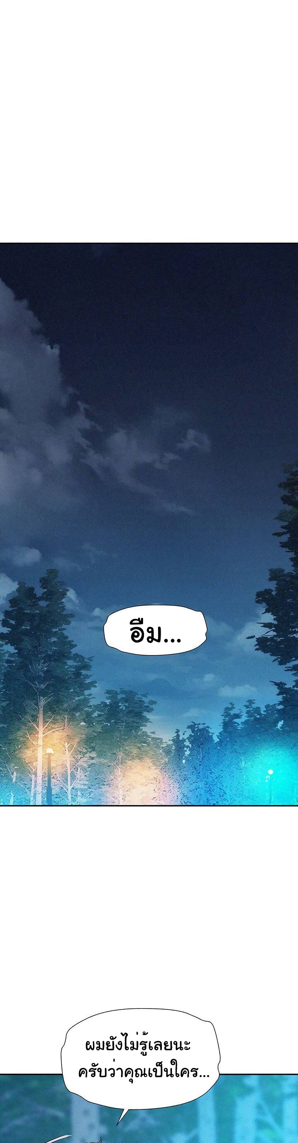 Romantic Camping page 4