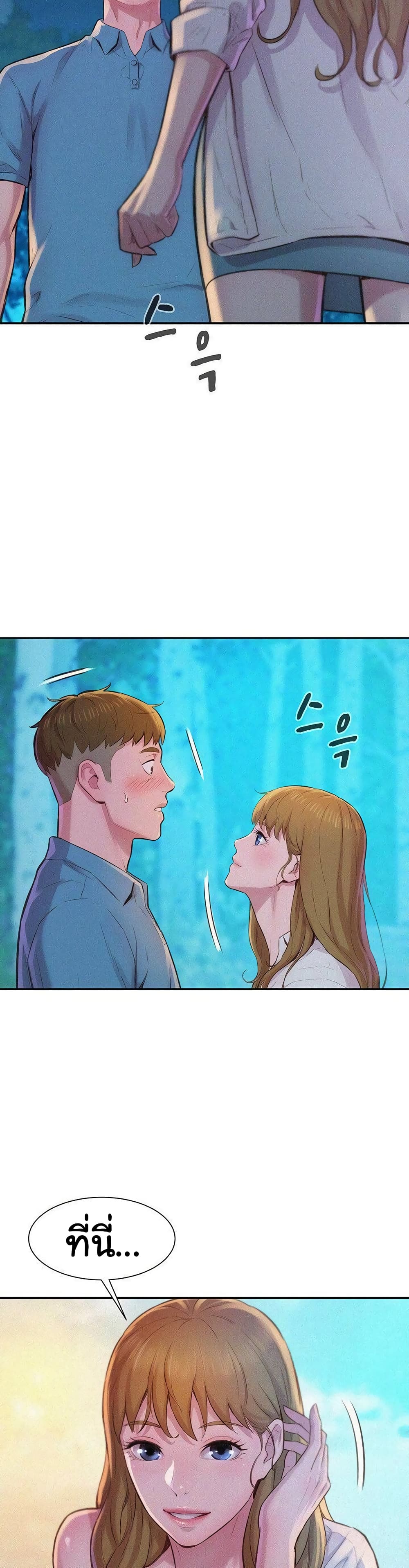 Romantic Camping page 10