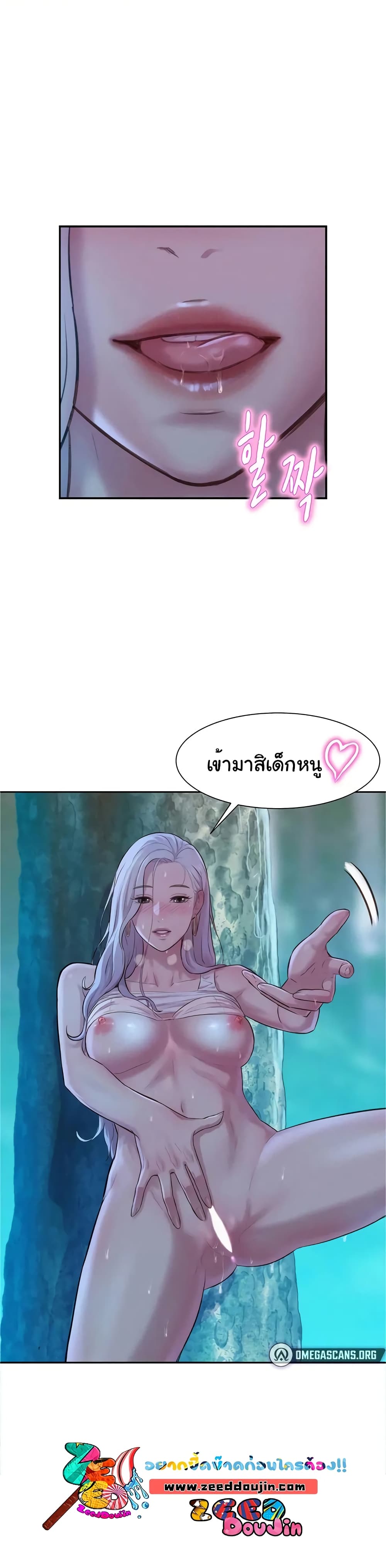 Romantic Camping page 1