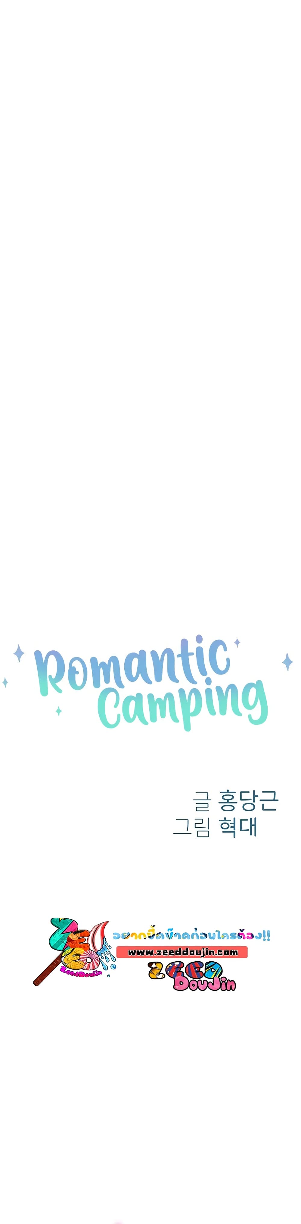 Romantic Camping page 3