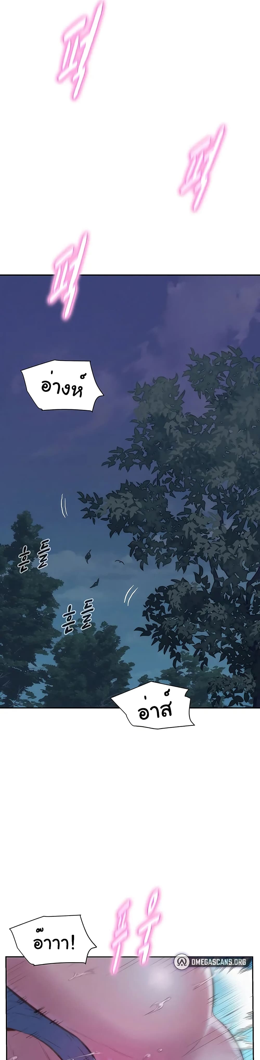 Romantic Camping page 4