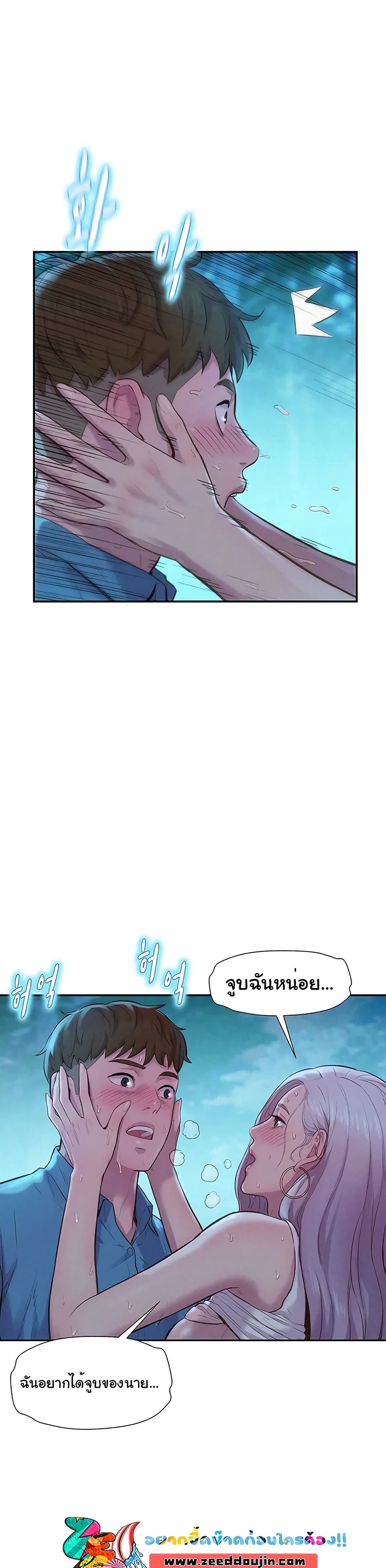 Romantic Camping page 8