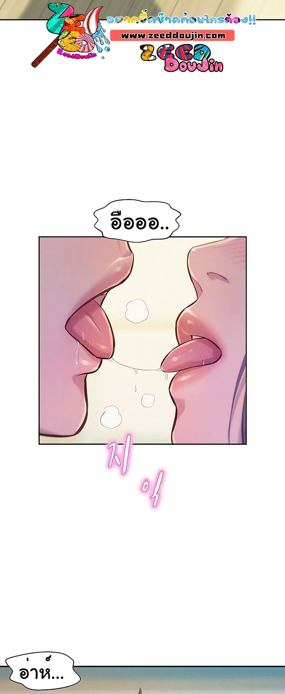 Romantic Camping page 10