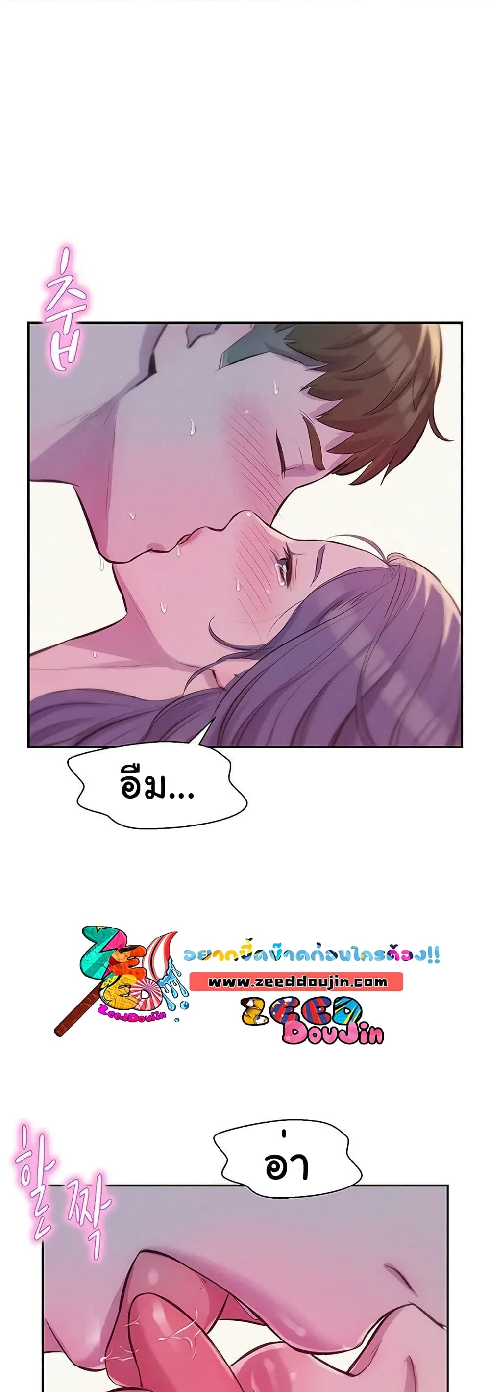 Romantic Camping page 1