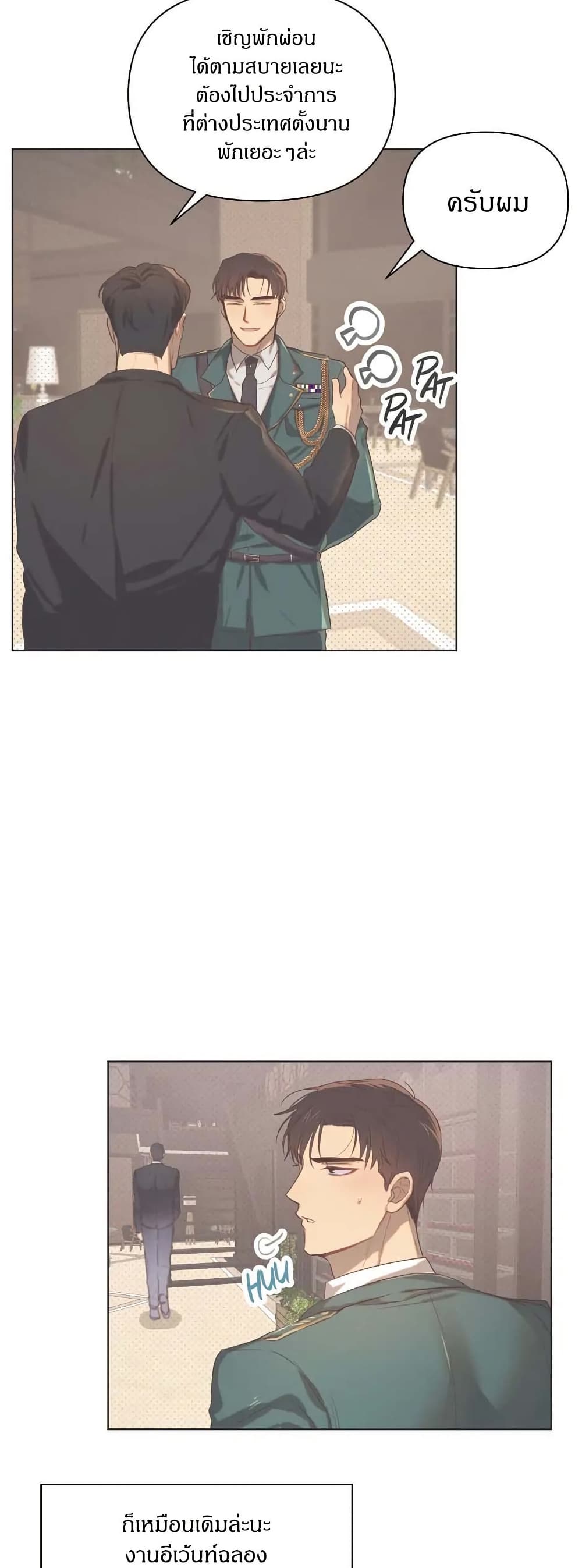 Romantic Captain Darling page 3