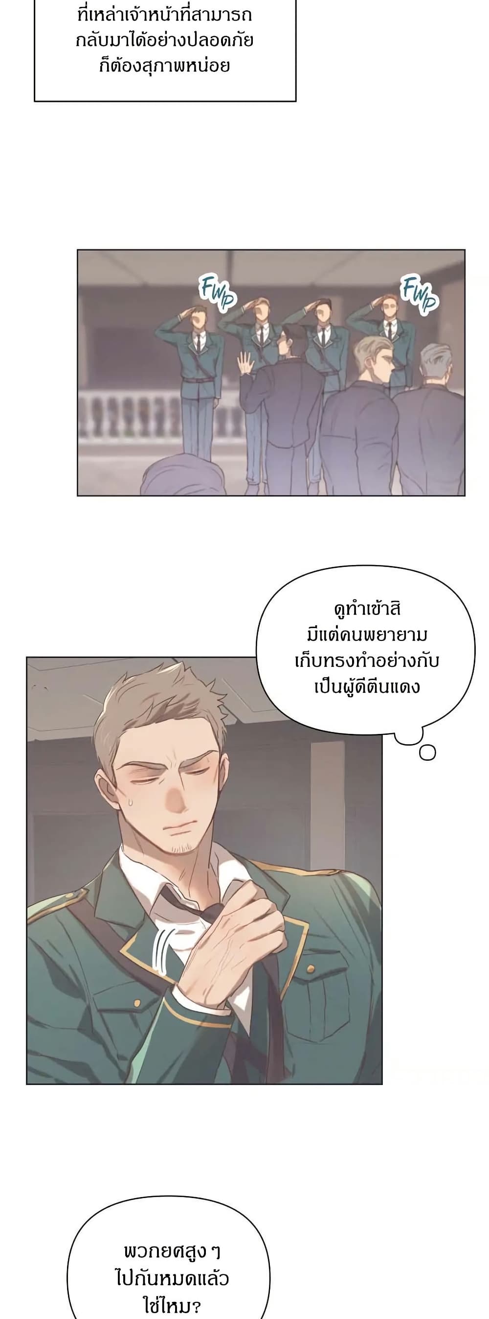 Romantic Captain Darling page 4