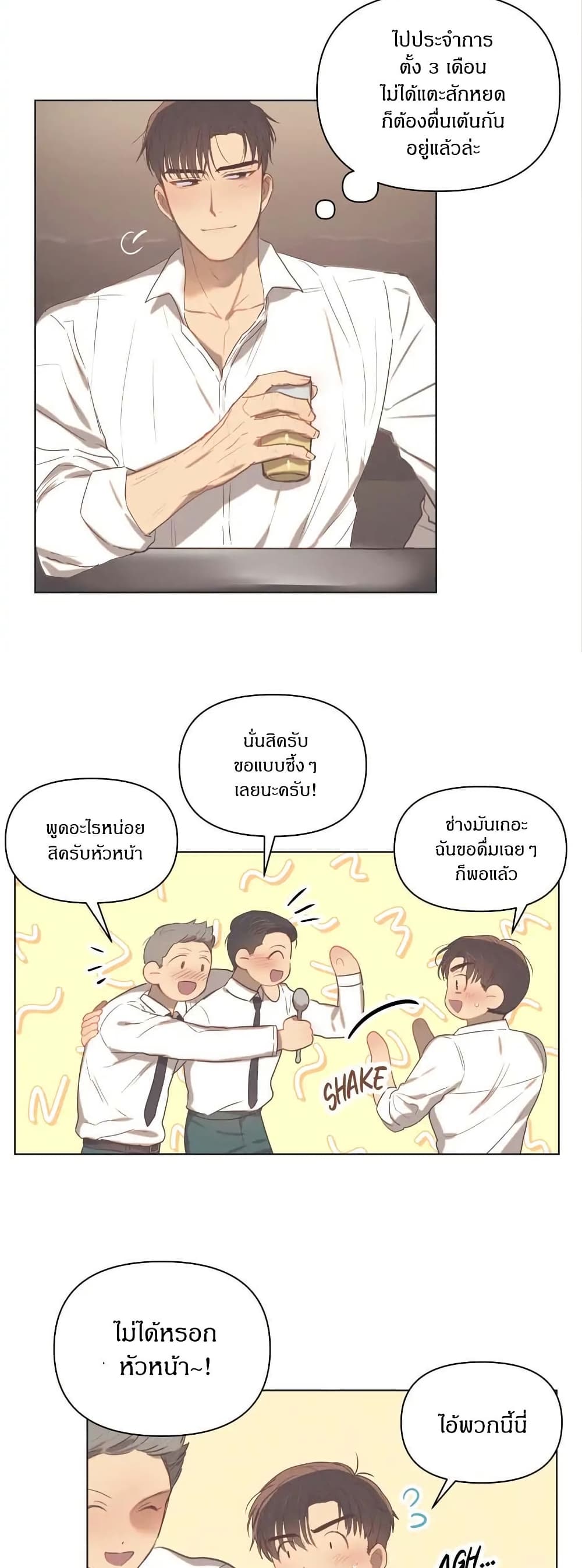 Romantic Captain Darling page 8