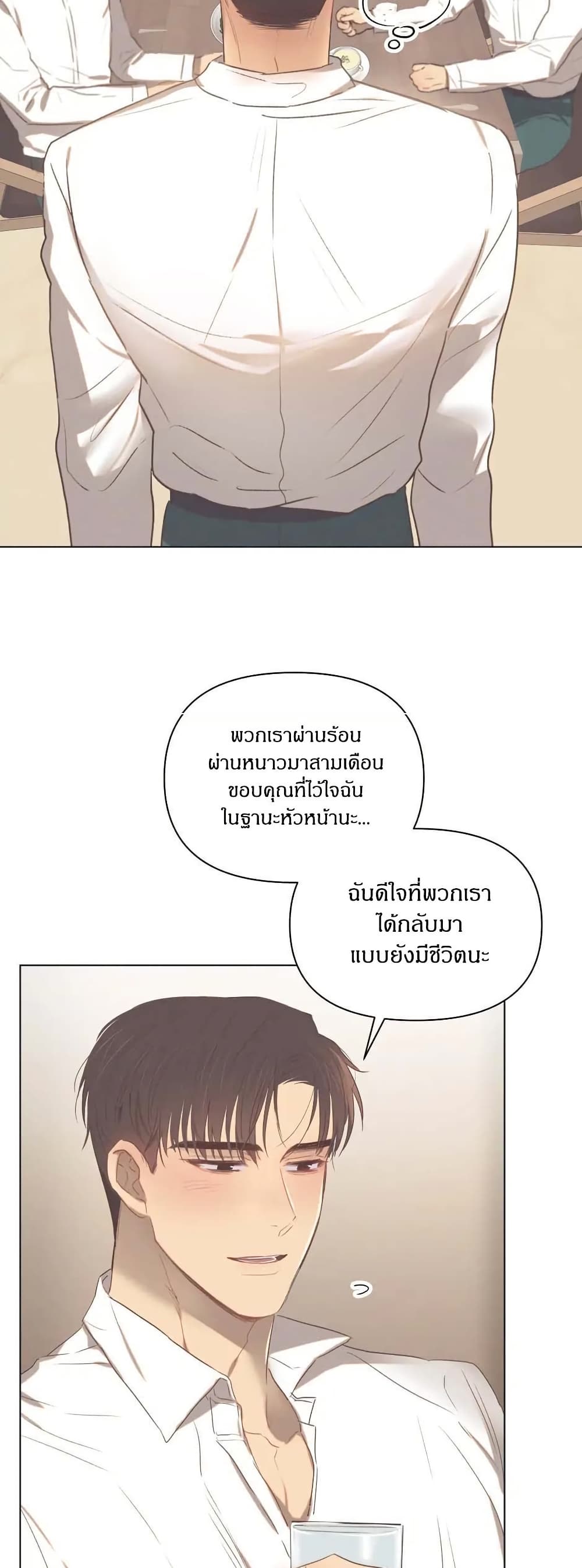 Romantic Captain Darling page 10