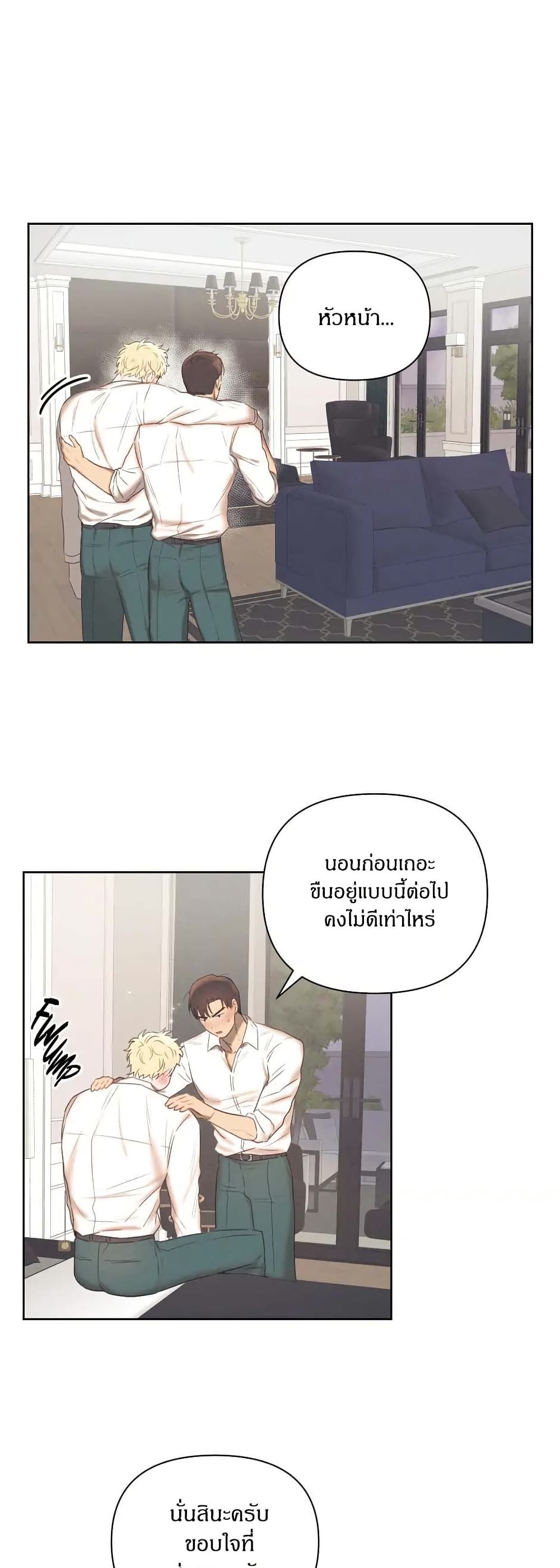 Romantic Captain Darling page 1